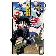 【期間限定閲覧 無料お試し版 2025年8月31日まで】常住戦陣！！ムシブギョー 2（小学館） [電子書籍]