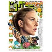 ビッグコミック 2025年16号（2025年8月8日発売）（小学館） [電子書籍]