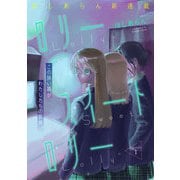 ロリースイートロリー 第1話（キルタイムコミュニケーション） [電子書籍]