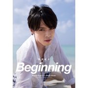 栗原航大 写真集「Beginning」（PAD） [電子書籍]