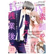 【期間限定閲覧 無料お試し版 2025年8月18日まで】comic Berry's vol.27（スターツ出版） [電子書籍]