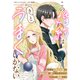 この婚約はきっとうまくいかない（リブリオン） [電子書籍]