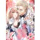 とある騎士団メイドの多忙なお仕事事情 後編（リブリオン） [電子書籍]