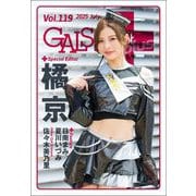 GALS PARADISE plus Vol.119 2025 July（三栄） [電子書籍]