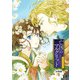 【期間限定閲覧 無料お試し版 2025年9月9日まで】亡国のマルグリット【分冊版】 1（秋田書店） [電子書籍]