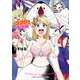 【期間限定閲覧 試し読み増量版 2025年8月20日まで】マグロと下半身 1（秋田書店） [電子書籍]