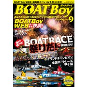 BOATBoy 2025年9月号（日本レジャーチャンネル） [電子書籍]