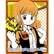 ブラックマ 思考停止のスイッチ【3】（クロスフォリオ出版） [電子書籍]