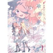 【分冊版】王族フレンズ （1）（ナンバーナイン） [電子書籍]