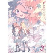 【分冊版】王族フレンズ （3）（ナンバーナイン） [電子書籍]
