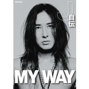 MY WAY -J自伝-（リットーミュージック） [電子書籍]