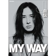 MY WAY -J自伝-（リットーミュージック） [電子書籍]