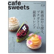 café-sweets（カフェ・スイーツ） 231号（柴田書店） [電子書籍]