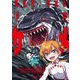 【期間限定価格 2025年8月21日まで】異世界喰滅のサメ2（キルタイムコミュニケーション） [電子書籍]