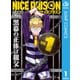 NICE PRISON 1（集英社） [電子書籍]