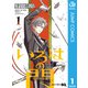 いろはの門 1（集英社） [電子書籍]