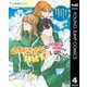 幼馴染彼女のモラハラがひどいんで絶縁宣言してやった ～自分らしく生きることにしたら、なぜか隣の席の隠れ美少女から告白された～ 4（集英社） [電子書籍]