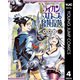 ライカンスロープ冒険保険 4（集英社） [電子書籍]