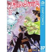 ブラッククローバー 37（集英社） [電子書籍]