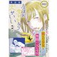 【期間限定価格 2025年8月31日まで】生まれ変わるなら犬がいい【単話版】（2）（徳間書店） [電子書籍]
