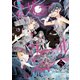 【期間限定価格 2025年8月31日まで】マザーグール（5）【電子限定特典ペーパー付き】（徳間書店） [電子書籍]