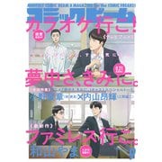 【電子版】月刊コミックビーム 2025年9月号（KADOKAWA） [電子書籍]