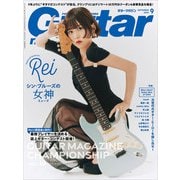 ギター・マガジン 2025年9月号（リットーミュージック） [電子書籍]