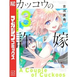 ヨドバシ.com - 【期間限定閲覧 無料お試し版 2025年8月25日まで