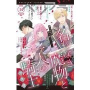 ベツフラ 2025年14号（2025年8月13日発売）（小学館） [電子書籍]