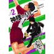 【期間限定閲覧 無料お試し版 2025年8月25日まで】神様のバレー 2巻（芳文社） [電子書籍]