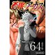 百眼のアーガス（話売り） ♯64（秋田書店） [電子書籍]