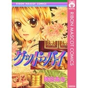 グッド・バイ（集英社） [電子書籍]