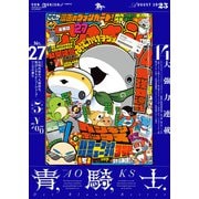 青騎士 第27号（KADOKAWA） [電子書籍]