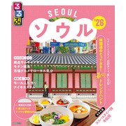 るるぶソウル'26（JTBパブリッシング） [電子書籍]