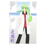 北港町（DLcomics） [電子書籍]