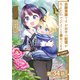 【単話版】白豚貴族ですが前世の記憶が生えたのでひよこな弟育てます@COMIC 第34話（TOブックス） [電子書籍]
