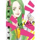 【期間限定価格 2025年9月4日まで】ラララ1巻（スクウェア･エニックス） [電子書籍]