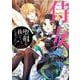 【期間限定閲覧 無料お試し版 2025年9月4日まで】侍女なのに・・・聖剣を抜いてしまった！ 1巻（スクウェア･エニックス） [電子書籍]