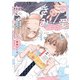 可愛いきみに恋煩い【電子特典付き】（KADOKAWA） [電子書籍]