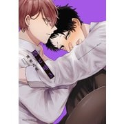 悠と晴 3【電子特典付き】（KADOKAWA） [電子書籍]