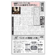 週刊粧業 第3449号（週刊粧業） [電子書籍]