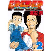 【期間限定閲覧 無料お試し版 2025年8月28日まで】RRR（ロックンロールリッキー）（2）（講談社） [電子書籍]