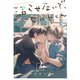 沼らせないで、ヒルトくん（6）（パチカ） [電子書籍]