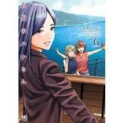 【期間限定価格 2025年8月21日まで】高嶺のハナさん 6（日本文芸社） [電子書籍]