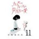 カッパのカーティと祟りどもの愛【単話】11（マガジンハウス） [電子書籍]