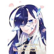 オドのための備忘録 I（ナンバーナイン） [電子書籍]
