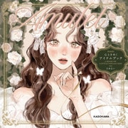 Amulet 心ときめくアイテムブック（KADOKAWA） [電子書籍]