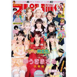 週刊ビッグコミックスピリッツ 2011.5.25　ゲゲゲの家計簿　新連載 週刊ビッグコミックスピリッツ 2011.5.25ゲゲゲの家計簿新連載