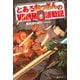 とあるおっさんのVRMMO活動記32（アルファポリス） [電子書籍]