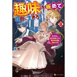ヨドバシ.com - 趣味を極めて自由に生きろ！ ただし、神々は